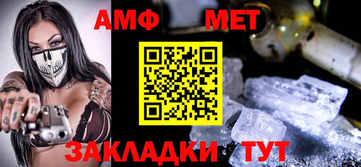 Амфетамин 98%  Амфетамин  Тара  Вход с VPN 