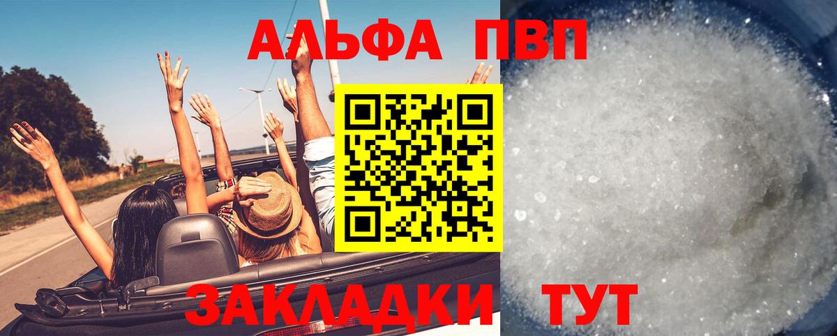 Alpha PVP VHQ Тара