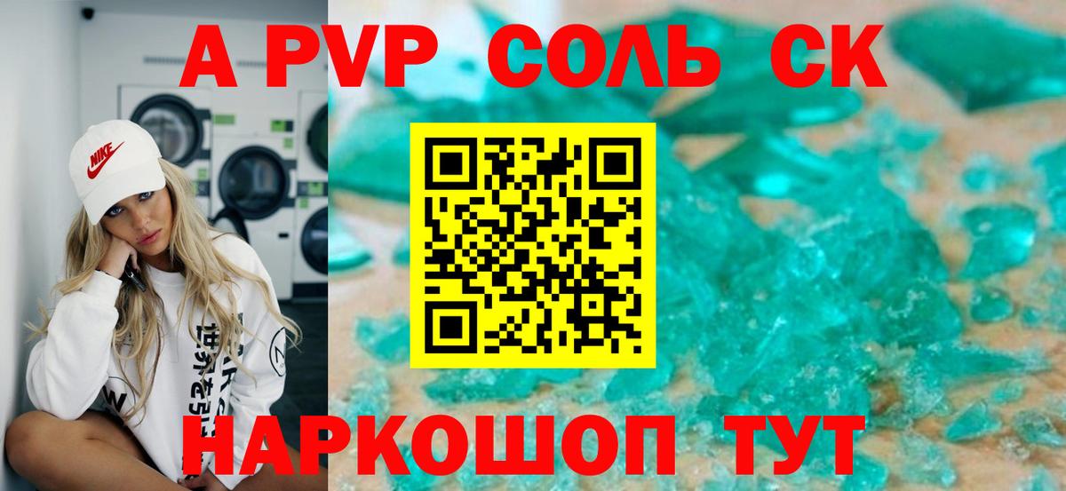 Alpha PVP VHQ  APVP мука  Alfa_PVP VHQ  Alpha PVP  Тара  Вход с VPN 