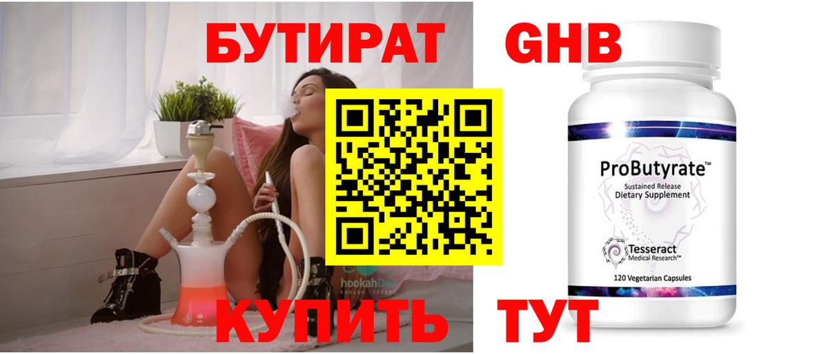 Тара  БУТИРАТ  Вход с VPN  Бутират BDO 