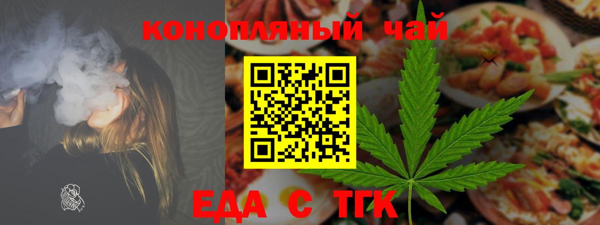 Печенье с ТГК конопля  Вход с VPN  Тара 