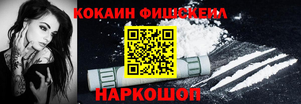 Кокаин Эквадор  Вход с VPN  Тара  Cocaine Columbia 