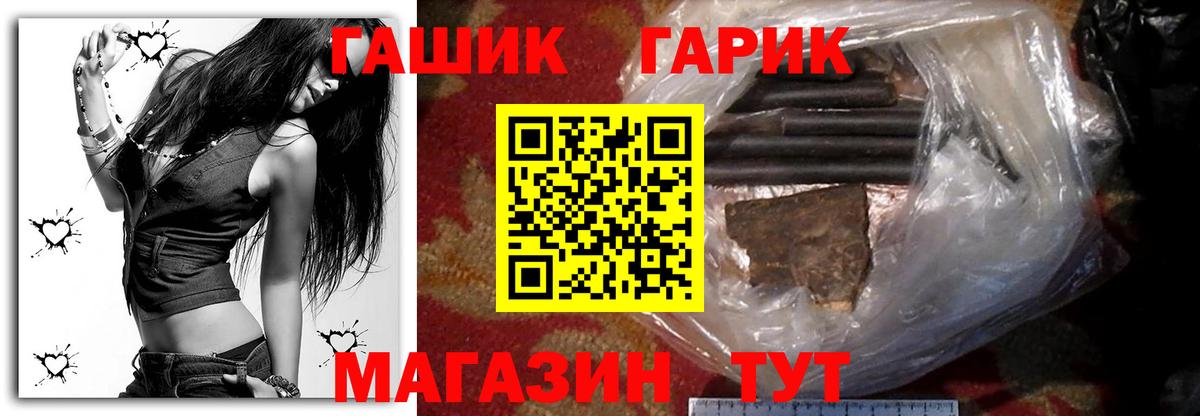 Гашиш гашик  Вход с VPN  Тара 