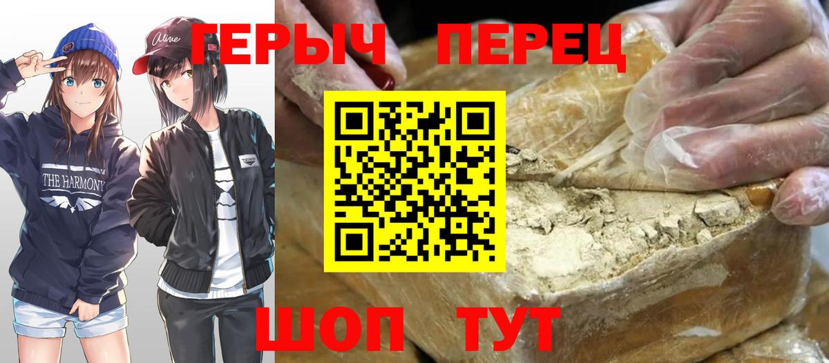 ГЕРОИН хмурый  Вход с VPN  Тара 
