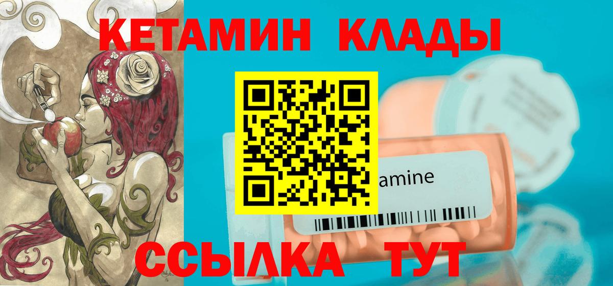 Кетамин ketamine  Вход с VPN  Тара 