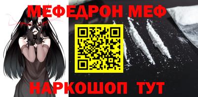 меф VHQ Моздок