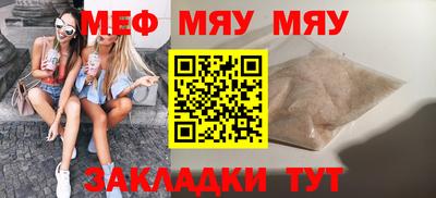 меф VHQ Моздок