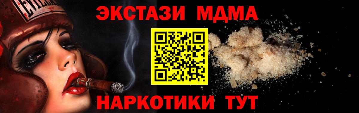 МДМА crystal  MDMA  Тара  МДМА VHQ  Вход с VPN 