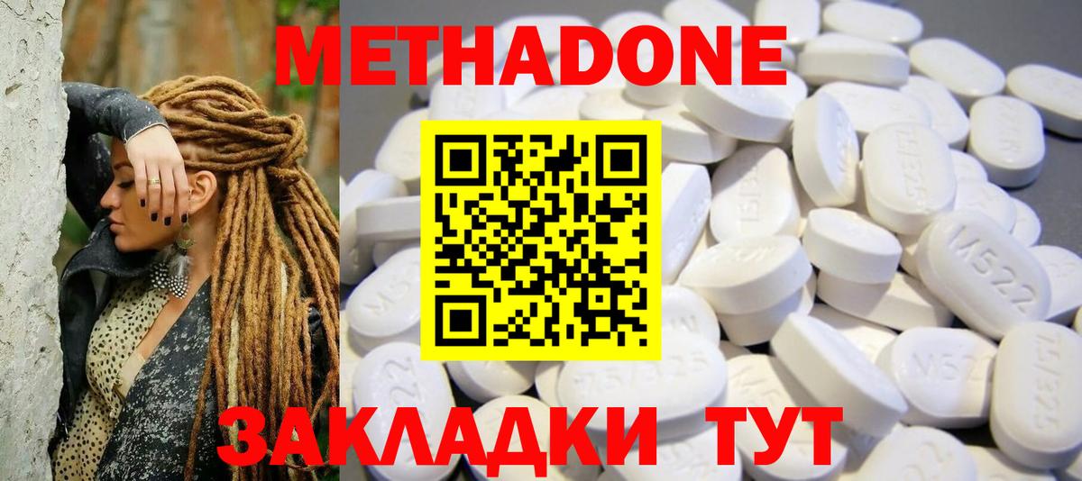 Тара  Метадон белоснежный  Вход с VPN 