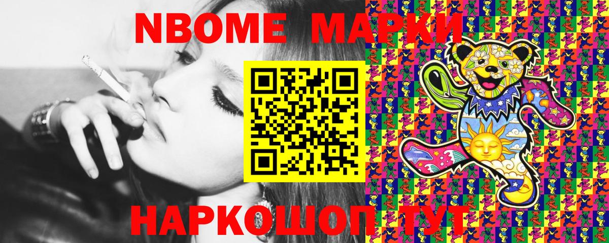 купить наркотики сайты  Марки NBOMe 1500мкг  Наркотические марки  Марки NBOMe 1500мкг  Вход с VPN  Тара 