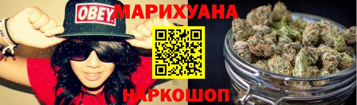 Бошки марихуана ГИДРОПОН  Конопля Ganja  Вход с VPN  Тара  Бошки Шишки сатива 